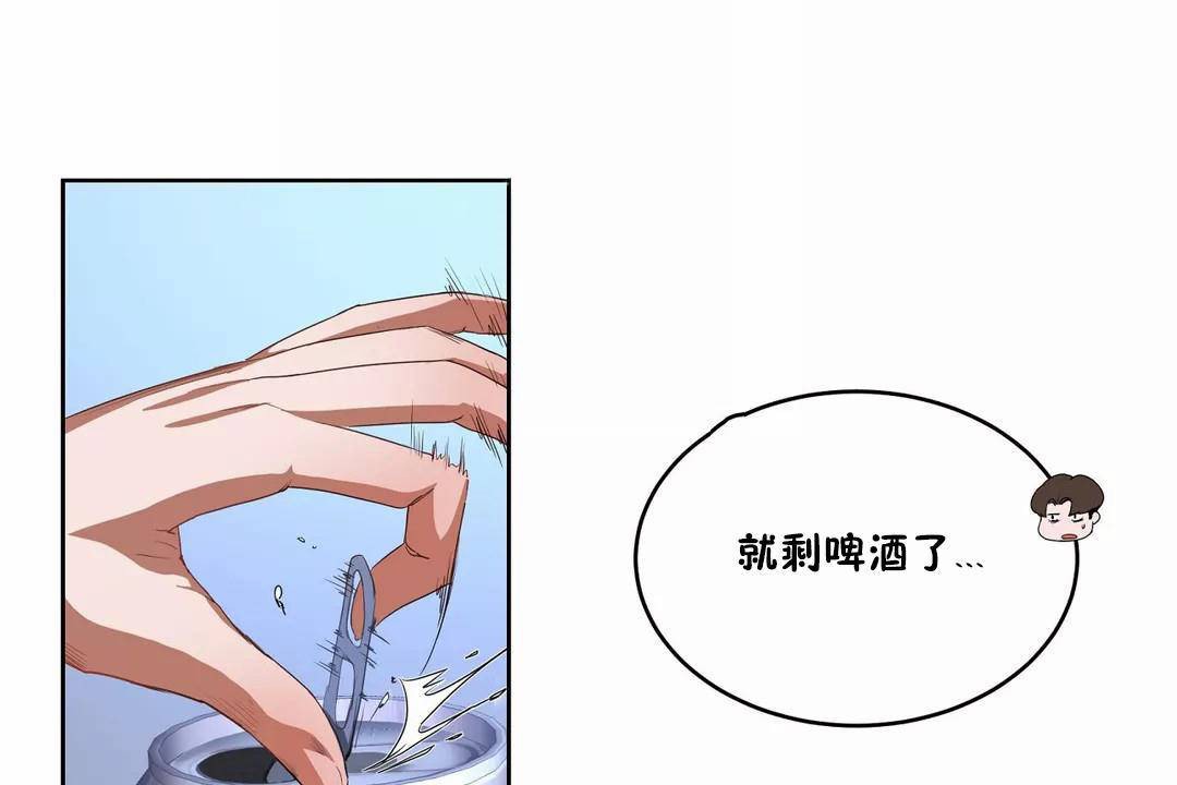 《性教育》漫画 第42話