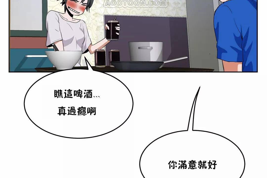 《性教育》漫画 第42話