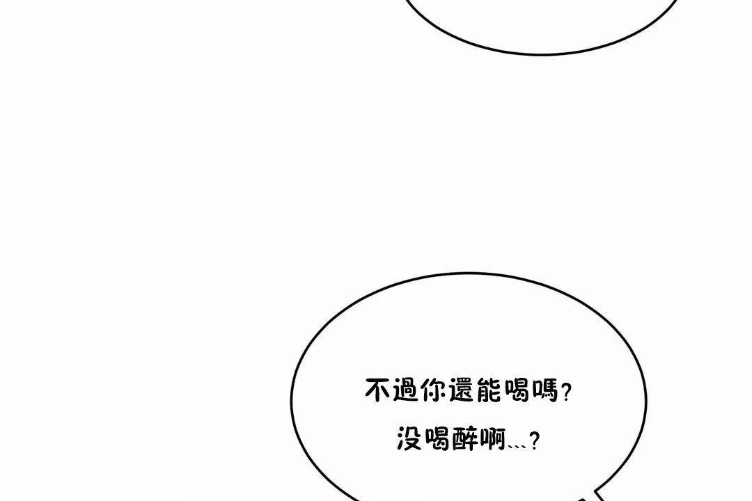 《性教育》漫画 第42話