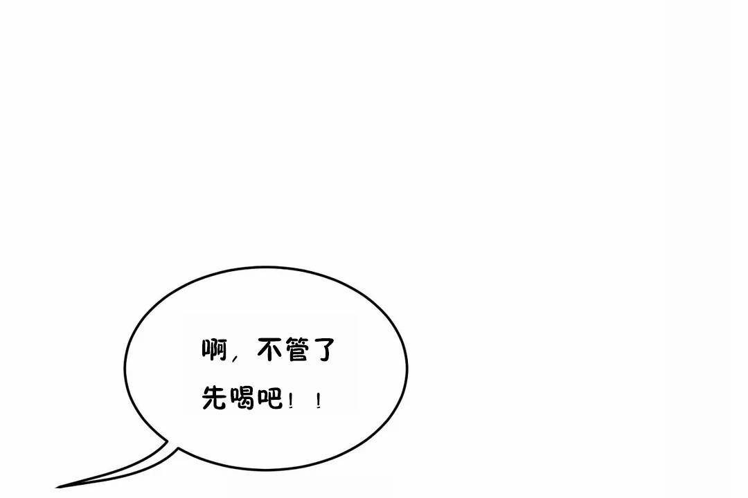 《性教育》漫画 第42話