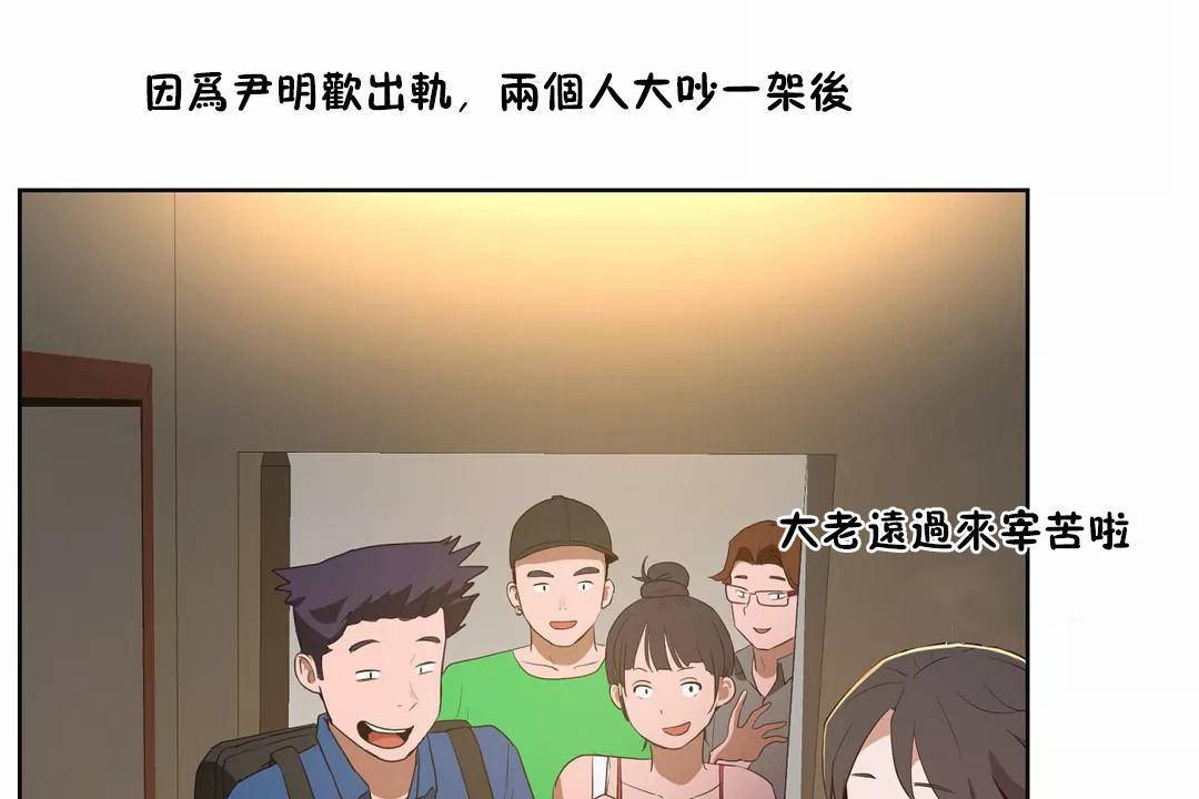 《性教育》漫画 第42話