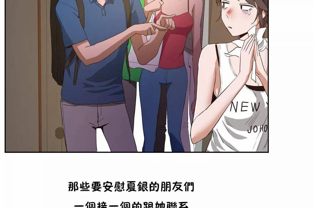 《性教育》漫画 第42話