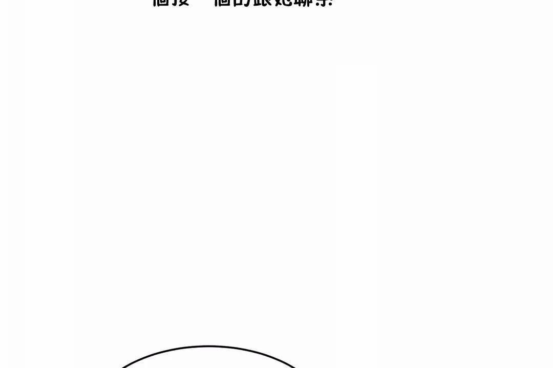 《性教育》漫画 第42話