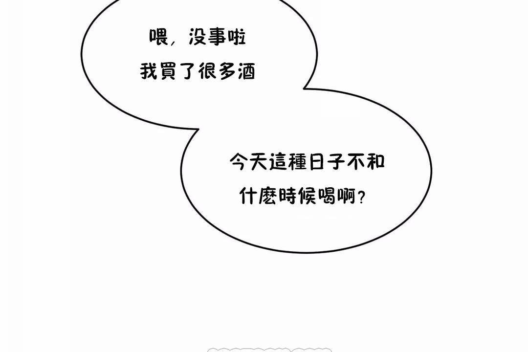 《性教育》漫画 第42話