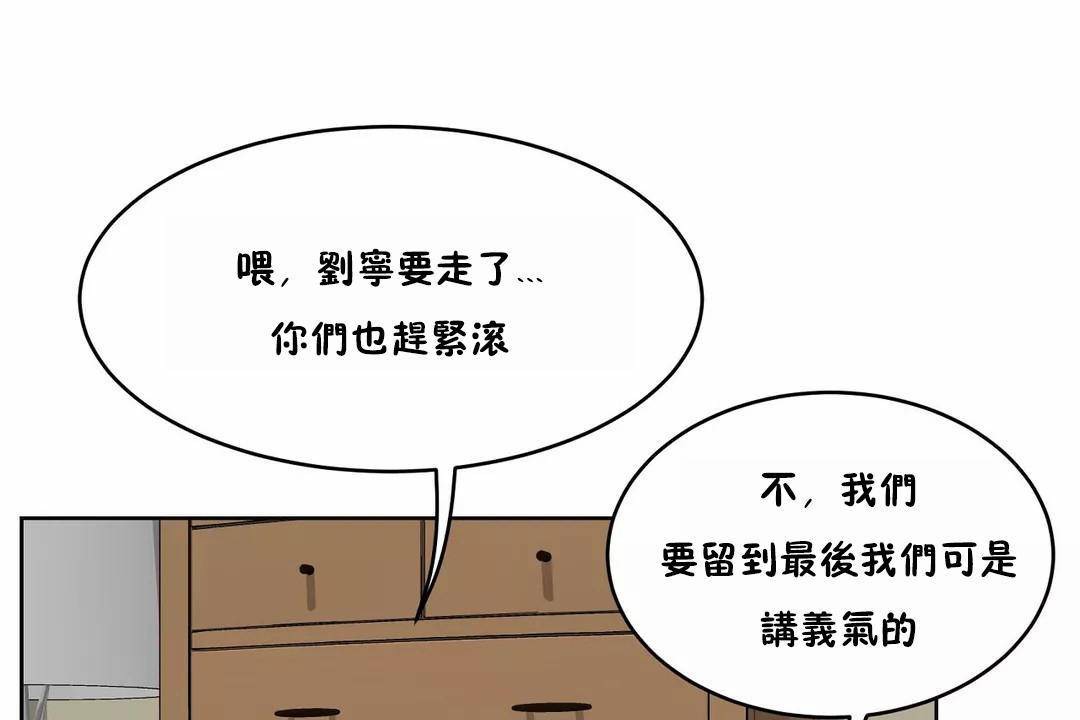 《性教育》漫画 第42話