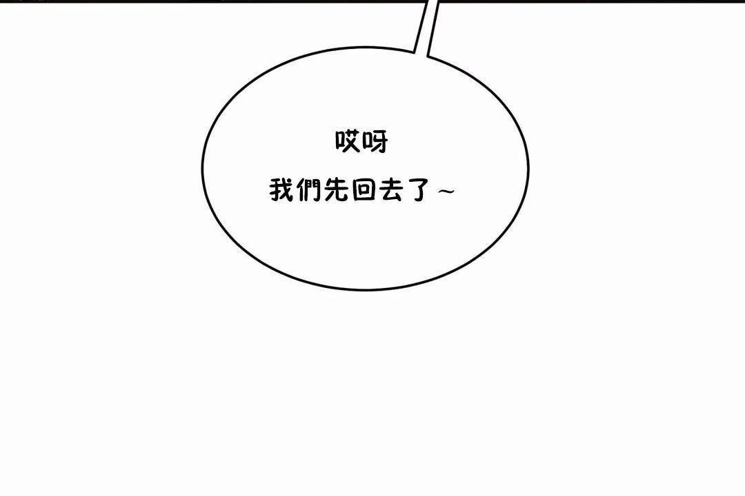 《性教育》漫画 第42話