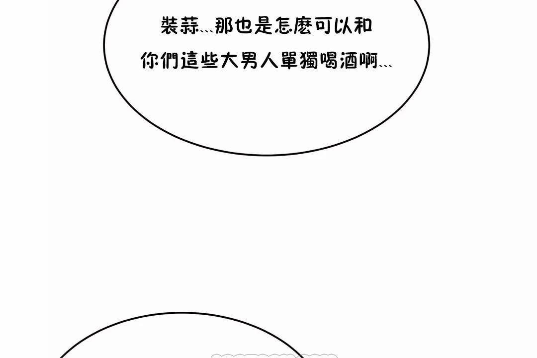 《性教育》漫画 第42話