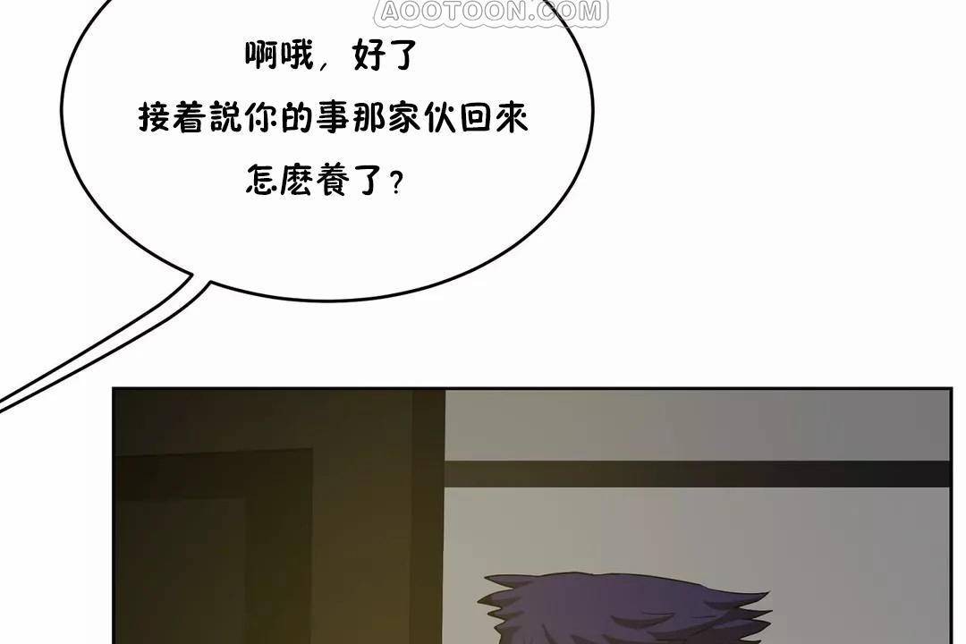 《性教育》漫画 第42話