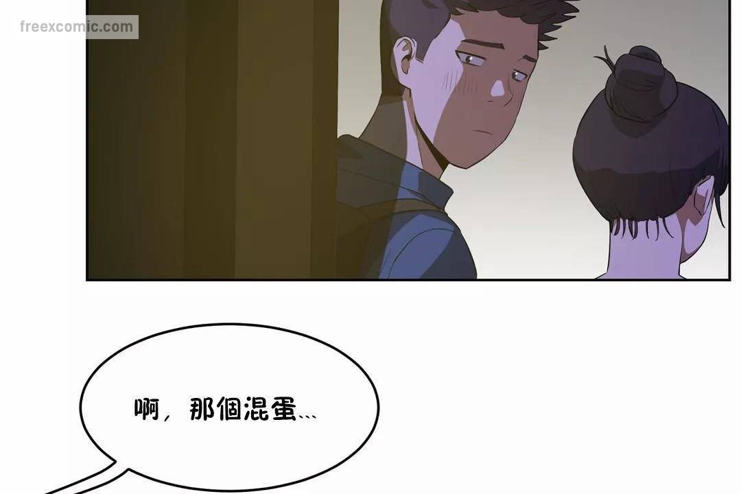 《性教育》漫画 第42話