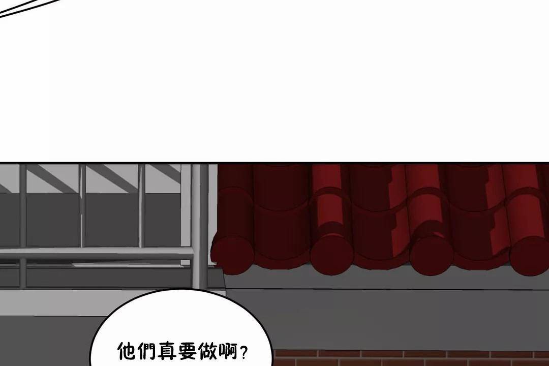 《性教育》漫画 第42話