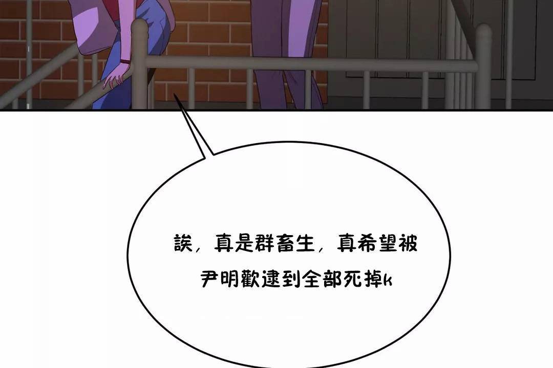 《性教育》漫画 第42話