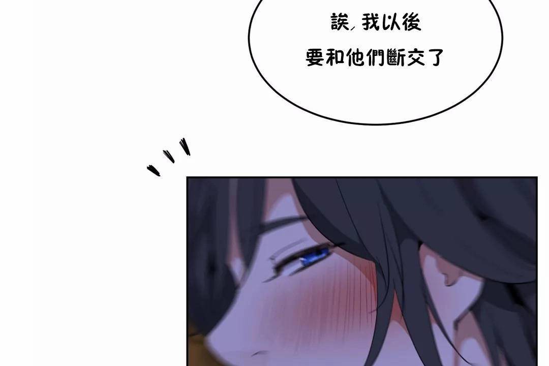 《性教育》漫画 第42話