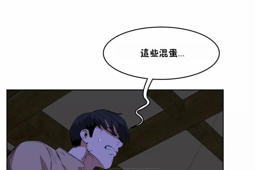 《性教育》漫画 第42話