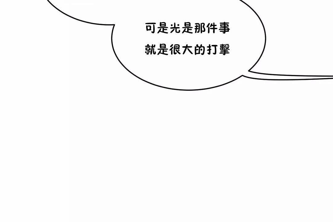 《性教育》漫画 第42話