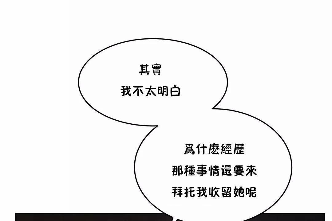 《性教育》漫画 第42話