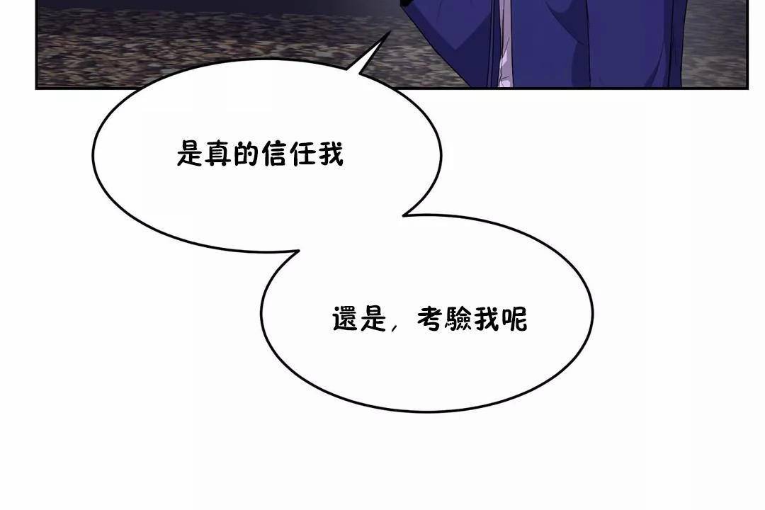 《性教育》漫画 第42話