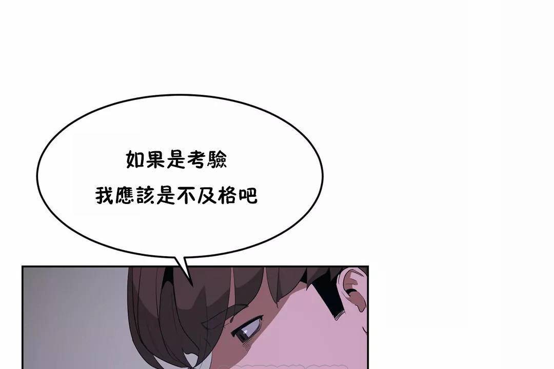 《性教育》漫画 第42話