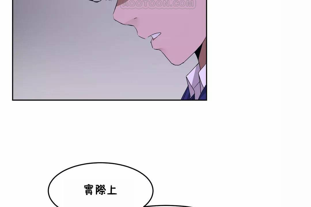 《性教育》漫画 第42話