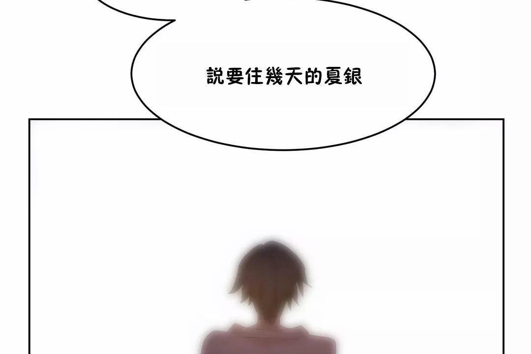 《性教育》漫画 第42話