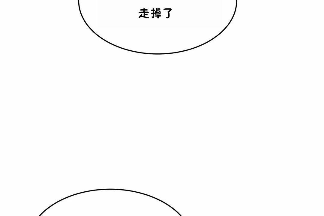 《性教育》漫画 第42話