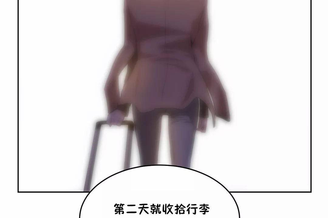 《性教育》漫画 第42話