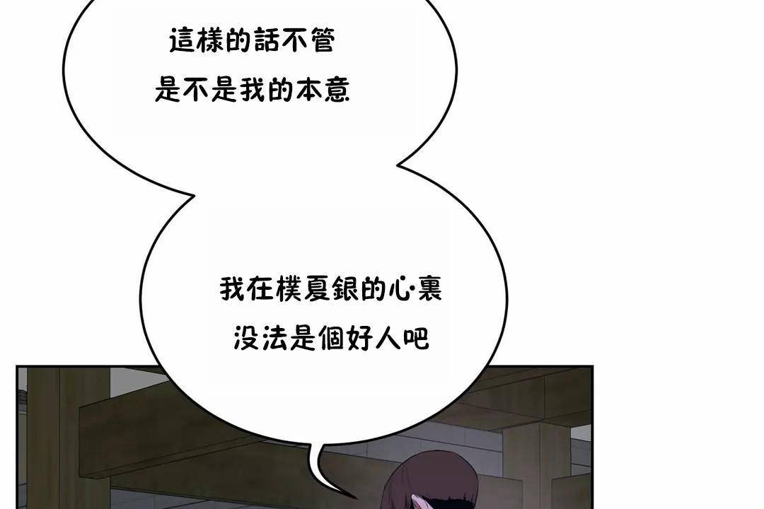 《性教育》漫画 第42話
