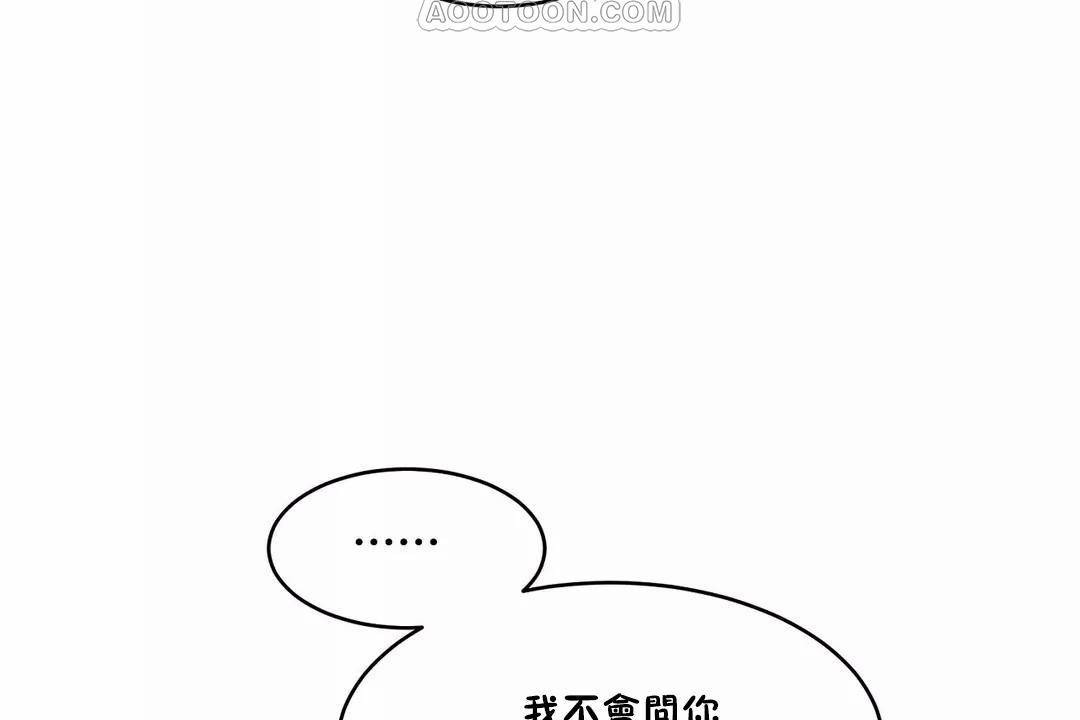 《性教育》漫画 第42話