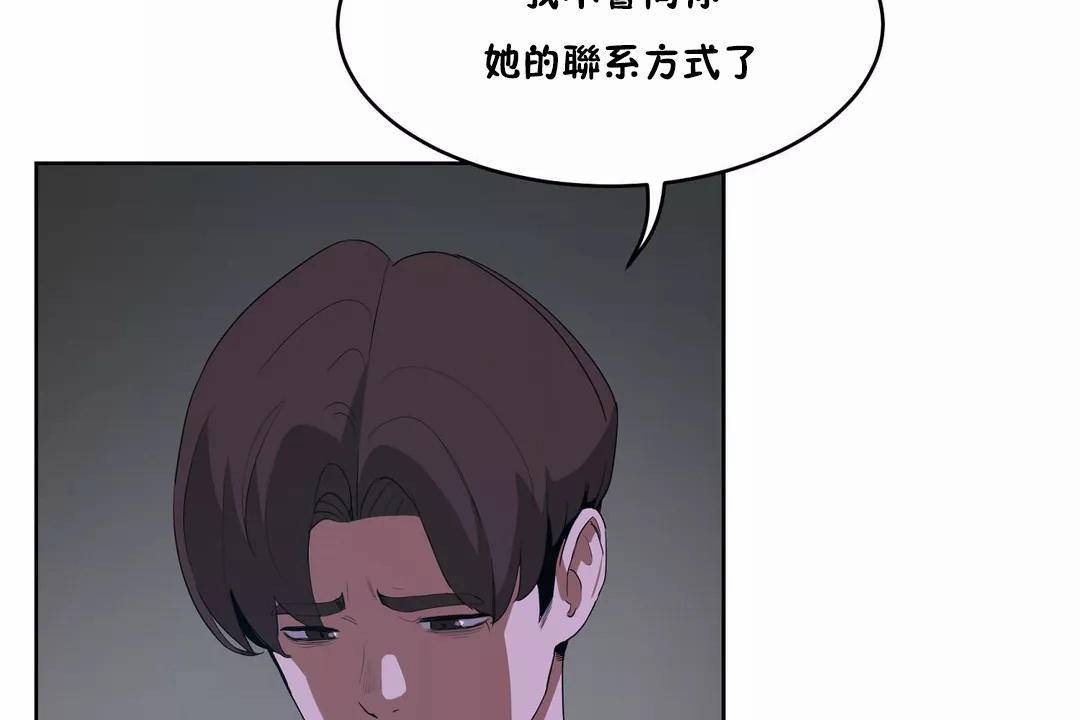 《性教育》漫画 第42話