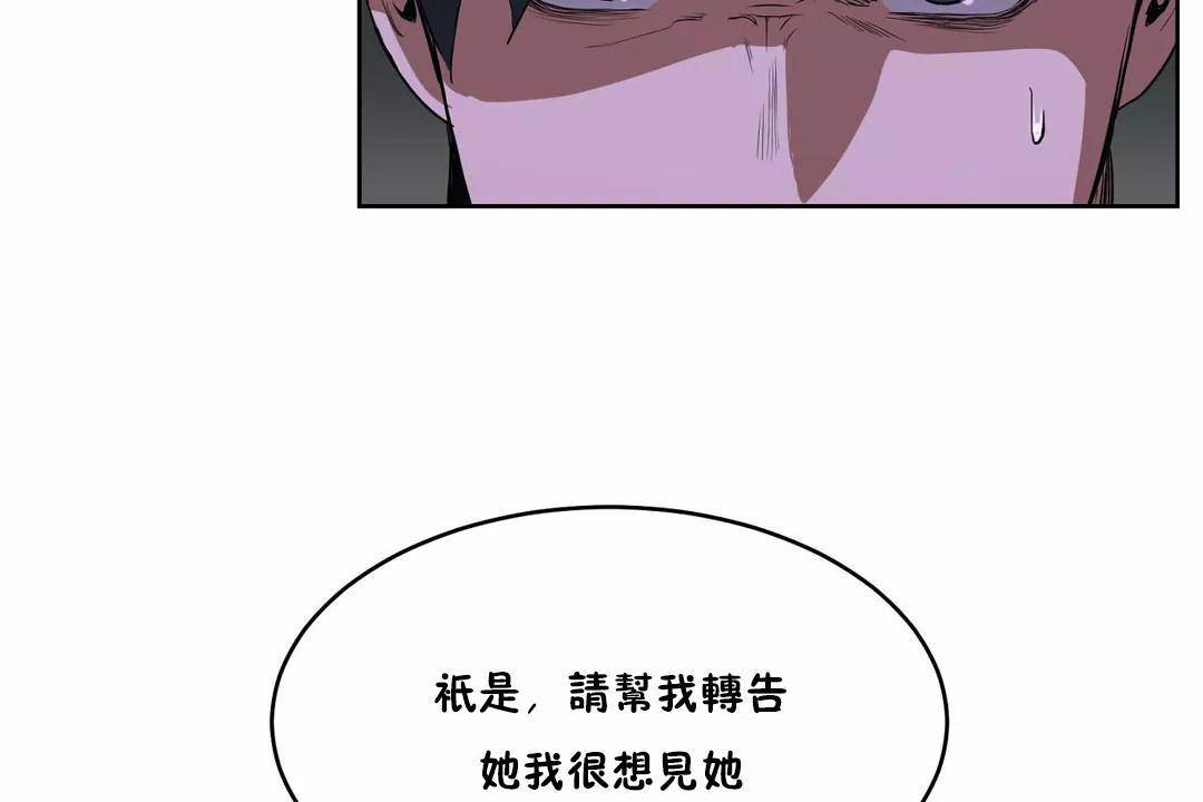 《性教育》漫画 第42話