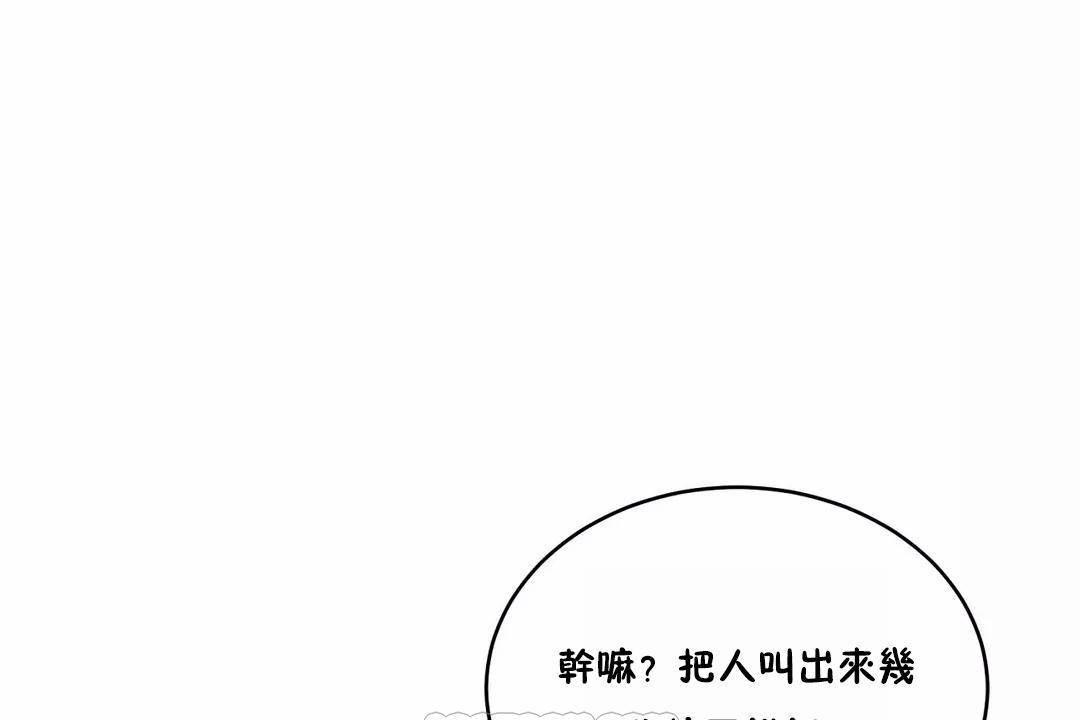 《性教育》漫画 第42話