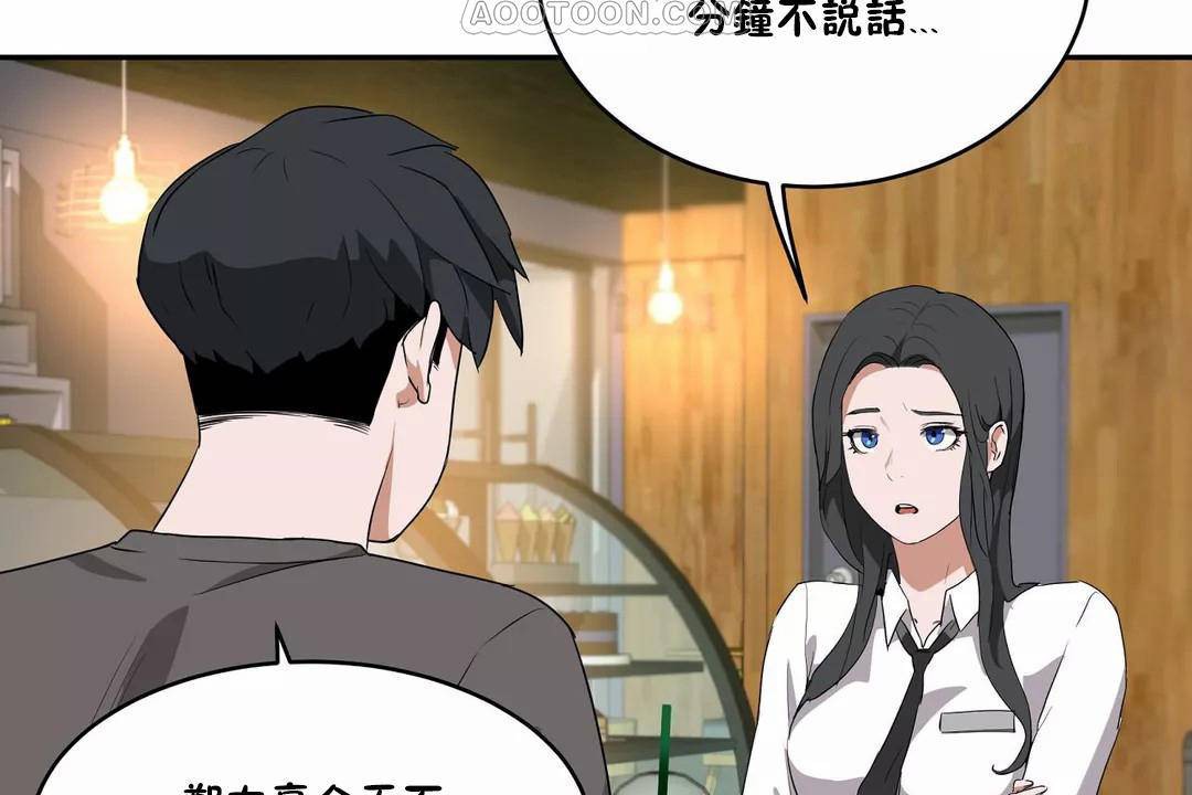 《性教育》漫画 第42話