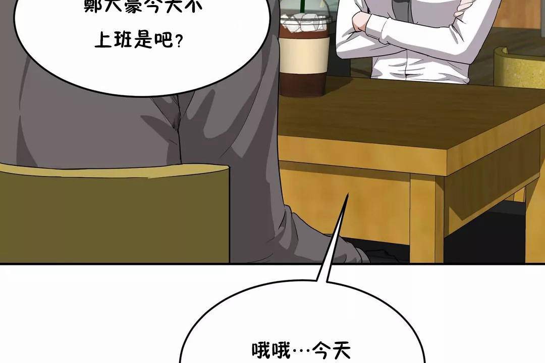 《性教育》漫画 第42話
