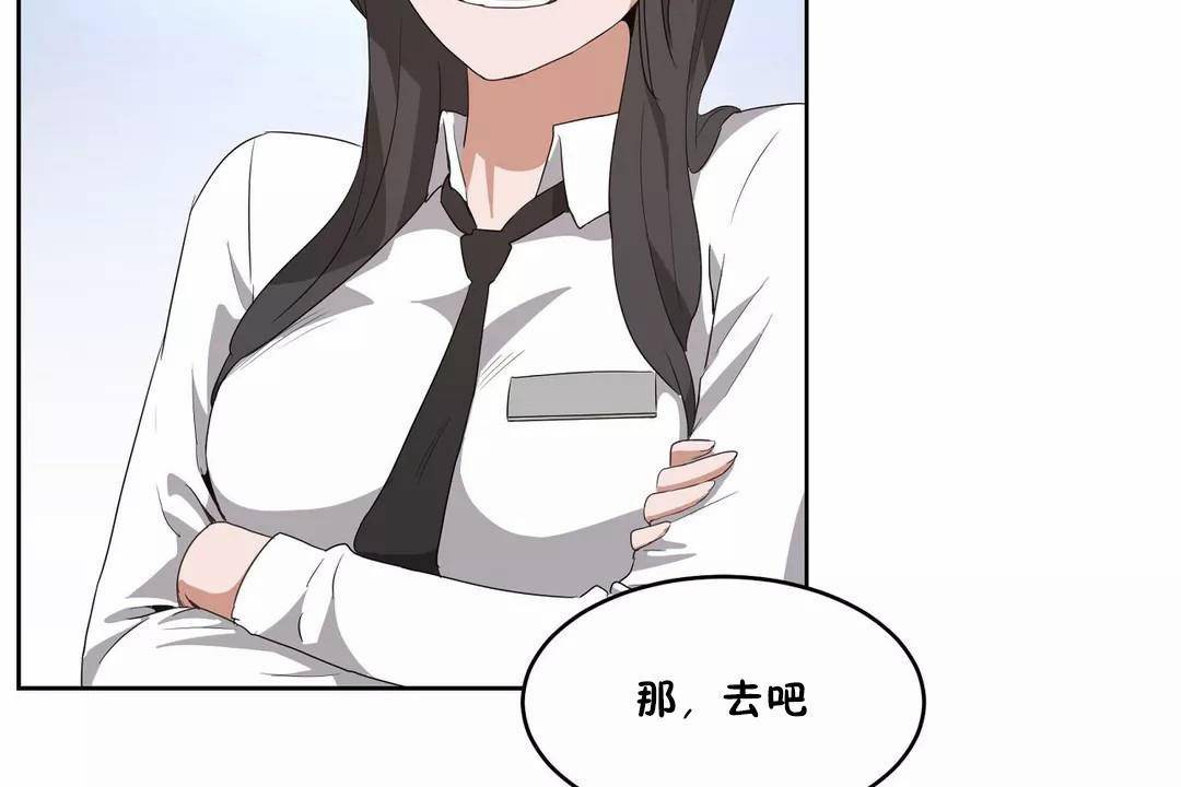 《性教育》漫画 第42話