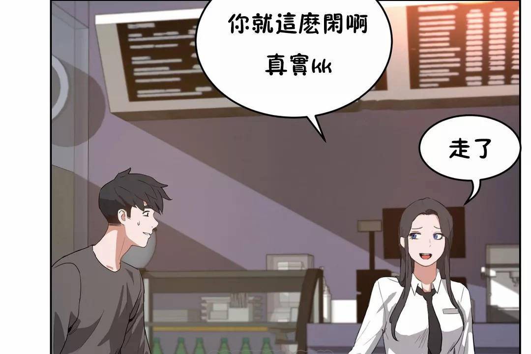 《性教育》漫画 第42話