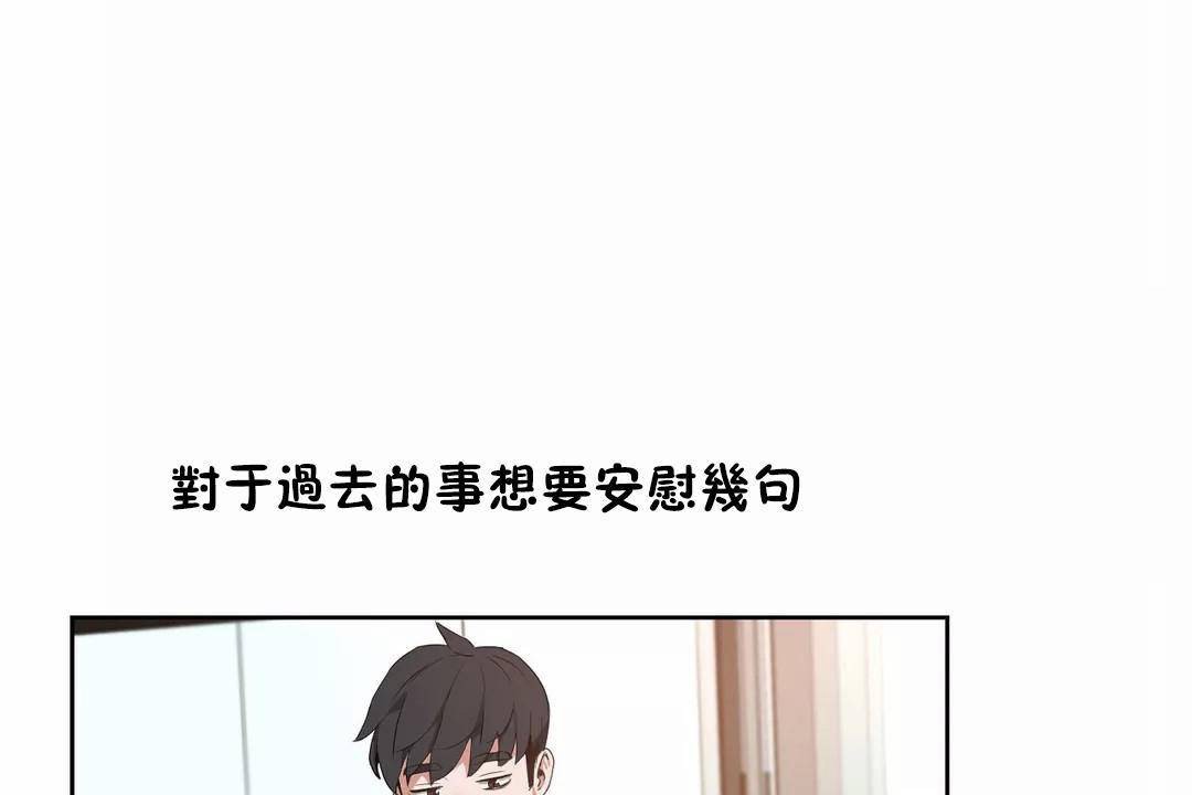 《性教育》漫画 第42話