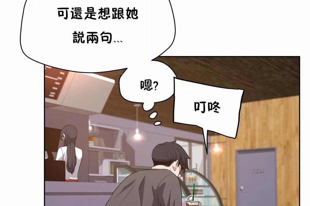 《性教育》漫画 第42話