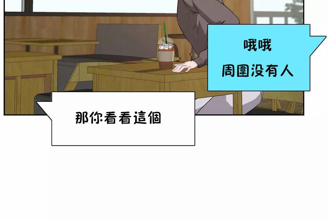 《性教育》漫画 第42話