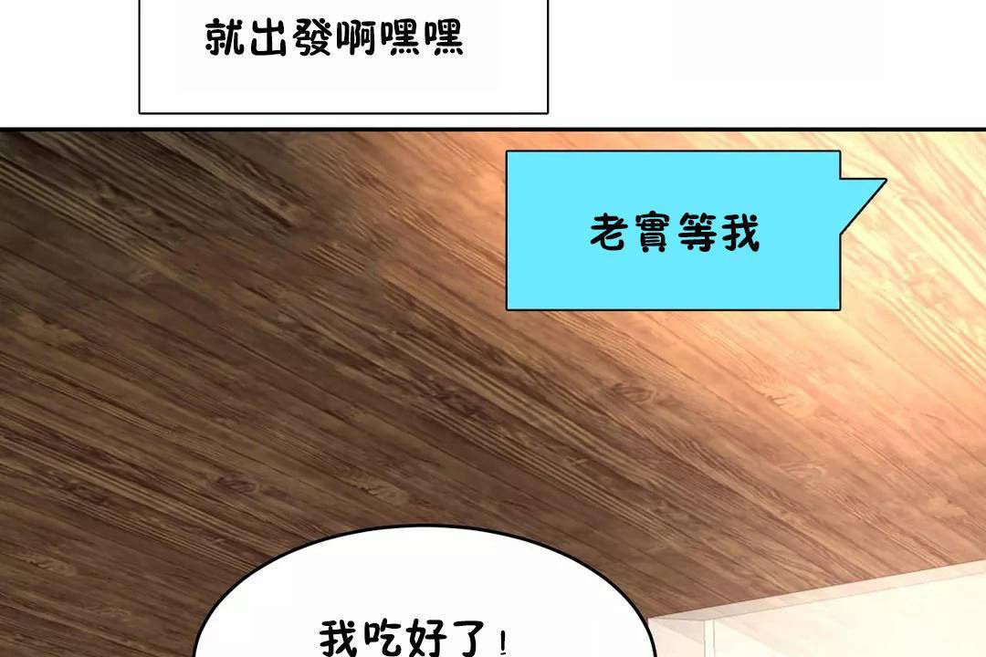 《性教育》漫画 第42話