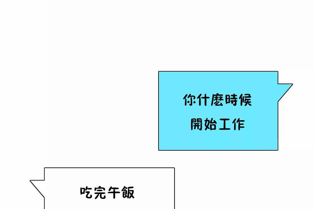 《性教育》漫画 第42話