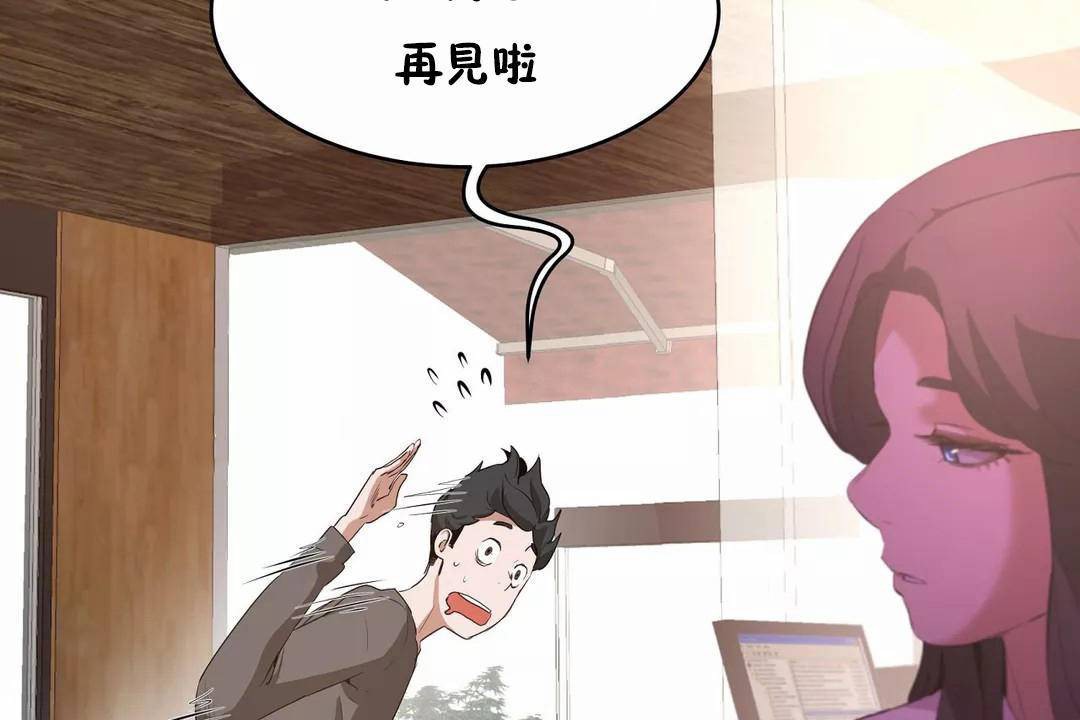 《性教育》漫画 第42話