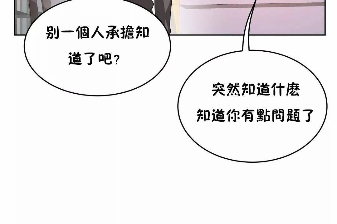 《性教育》漫画 第42話