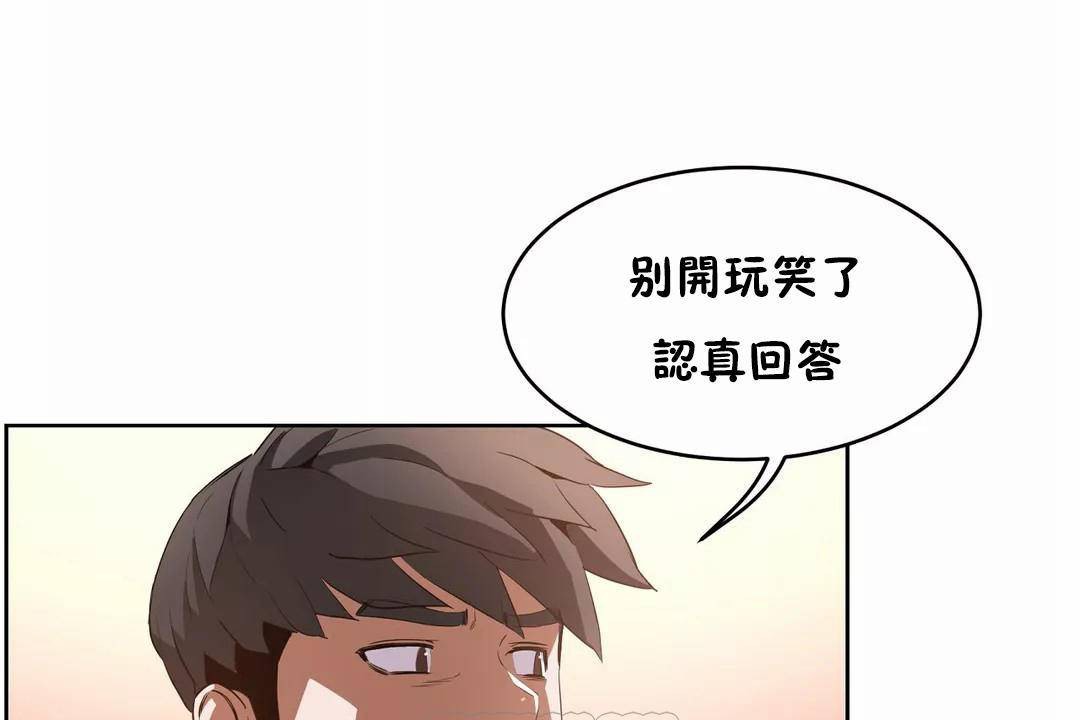 《性教育》漫画 第42話