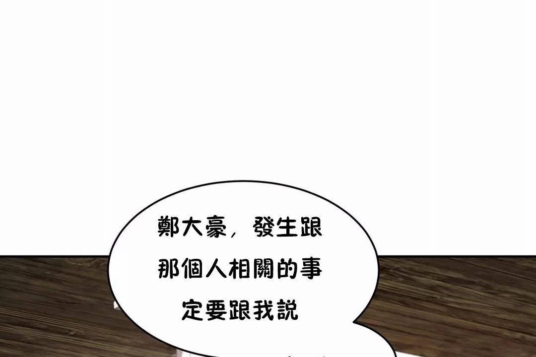 《性教育》漫画 第42話