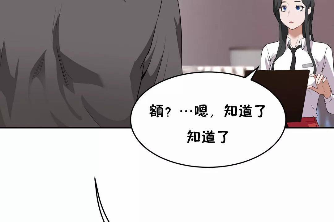 《性教育》漫画 第42話