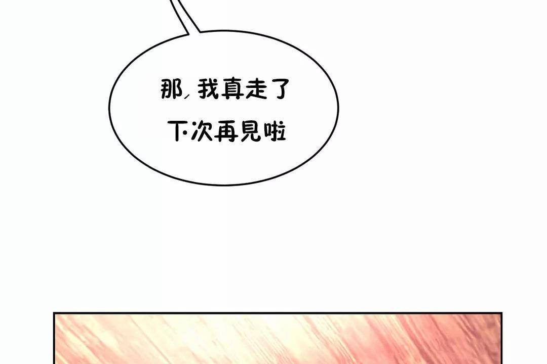 《性教育》漫画 第42話
