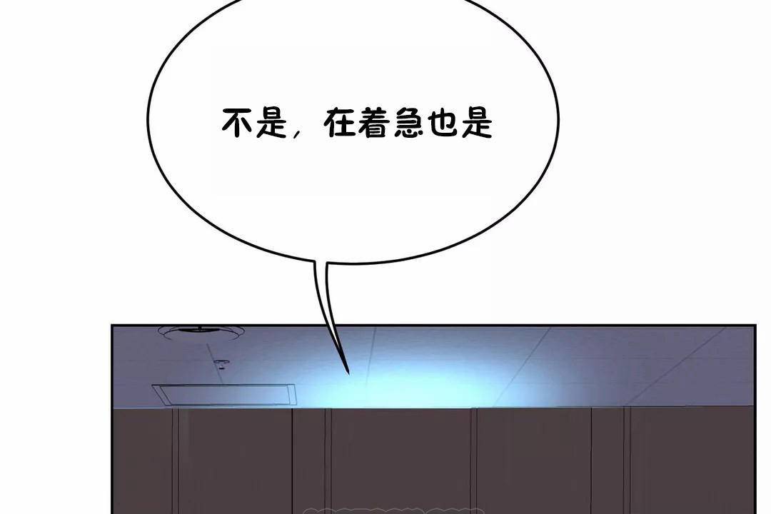 《性教育》漫画 第42話