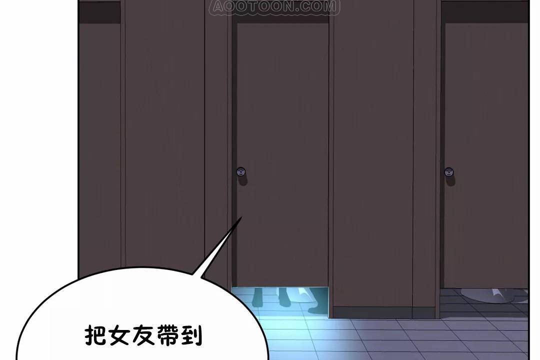 《性教育》漫画 第42話