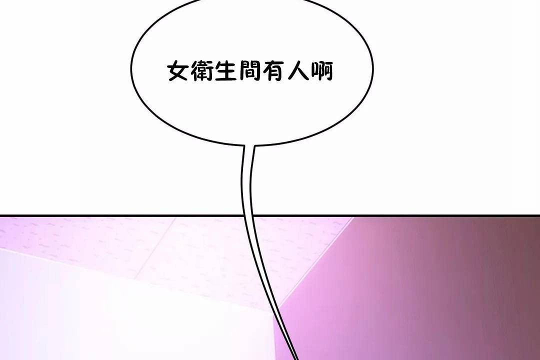 《性教育》漫画 第42話