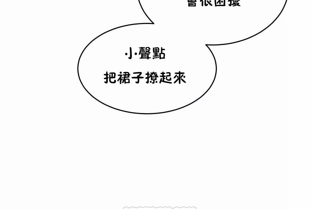 《性教育》漫画 第42話
