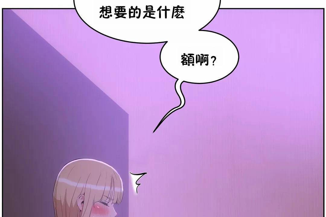 《性教育》漫画 第42話